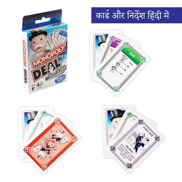 Monopoly Deal Card Game in Hindi Multicolor ForKids Teens Adults Ages 8 and Up